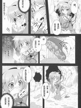 [e☆ALI-aL! (ありえす渡辺)] 今日から僕のさとり様_0003