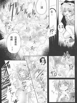 [e☆ALI-aL! (ありえす渡辺)] 今日から僕のさとり様_0004