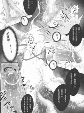[e☆ALI-aL! (ありえす渡辺)] 今日から僕のさとり様_0015