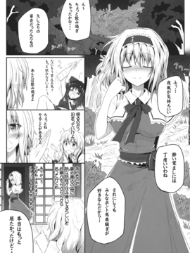 [e☆ALI-aL! (ありえす渡辺)] ノゾミウス_04_m_EX_005