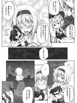 [e☆ALI-aL! (ありえす渡辺)] ノゾミウス_05_m_EX_006