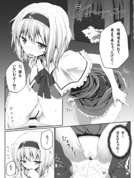 [e☆ALI-aL! (ありえす渡辺)] ノゾミウス_06_m_EX_007
