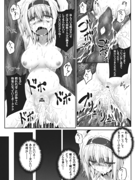 [e☆ALI-aL! (ありえす渡辺)] ノゾミウス_20_m_EX_021