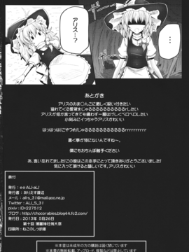 [e☆ALI-aL! (ありえす渡辺)] ノゾミウス_21_m_EX_022