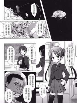 [ノラネコノタマ (雪野みなと)] ホシノタビビト_03