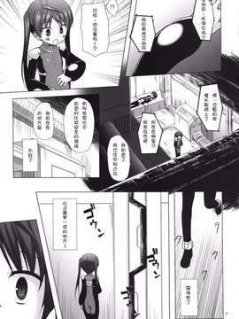 [ノラネコノタマ (雪野みなと)] ホシノタビビト_21