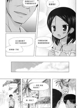 [ノラネコノタマ (雪野みなと)]籠の中の小鳥は何時出遣る_004