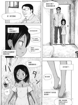 [ノラネコノタマ (雪野みなと)]籠の中の小鳥は何時出遣る_007