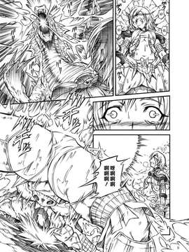 [Yokohama Junky (魔狩十織)] ソロハンターの生態_sp_009