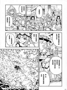 [Yokohama Junky (魔狩十織)] ソロハンターの生態2 The first part_22