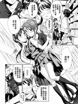 [あさぎ龍] 少女聖域 [百合]_034