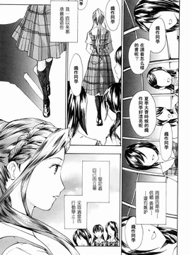 [あさぎ龍] 少女聖域 [百合]_055