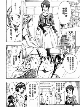 [あさぎ龍] 少女聖域 [百合]_062