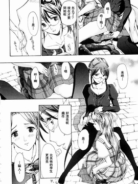 [あさぎ龍] 少女聖域 [百合]_070