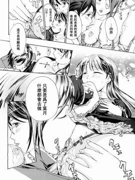 [あさぎ龍] 少女聖域 [百合]_150
