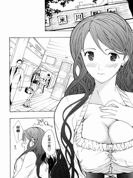 [あさぎ龍] 少女聖域 [百合]_168