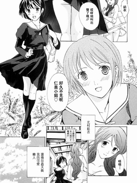 [あさぎ龍] 少女聖域 [百合]_169