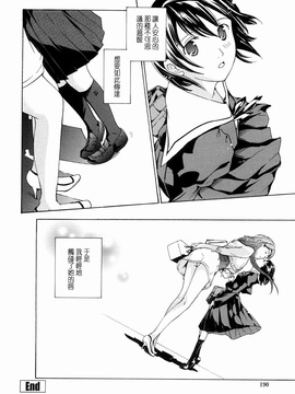 [あさぎ龍] 少女聖域 [百合]_188
