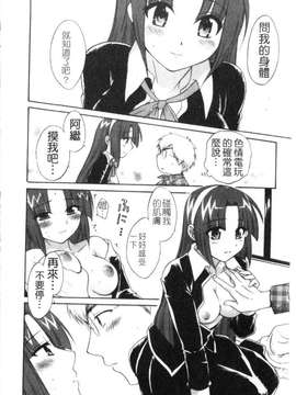 [ポン貴花田] 家政婦と暮らす100の方法 第1巻_img115