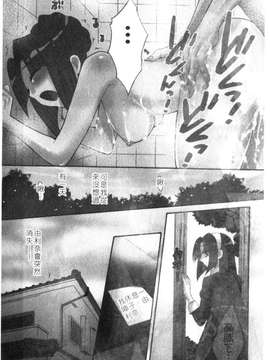 [ポン貴花田] 家政婦と暮らす100の方法 第1巻_img147