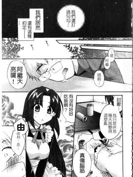 [ポン貴花田] 家政婦と暮らす100の方法 第1巻_img154
