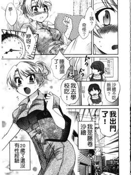 [ポン貴花田] 家政婦と暮らす100の方法 第1巻_img168