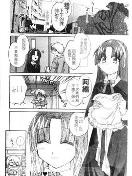 [ポン貴花田] 家政婦と暮らす100の方法 第1巻_img183