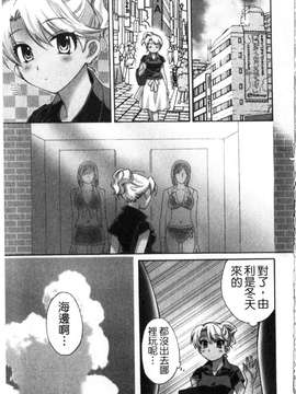 [ポン貴花田] 家政婦と暮らす100の方法 第1巻_img184