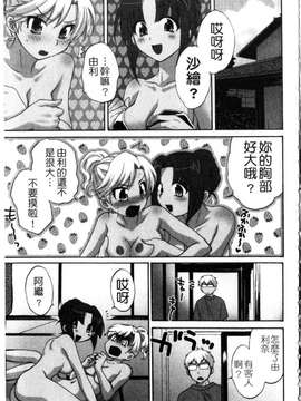 [ポン貴花田] 家政婦と暮らす100の方法 第1巻_img186