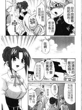 [ポン貴花田] 家政婦と暮らす100の方法 第1巻_img188