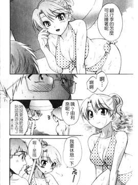 [ポン貴花田] 家政婦と暮らす100の方法 第1巻_img191