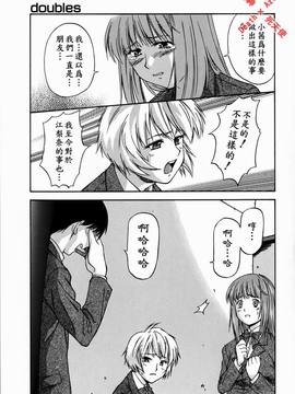 流一本doubles ダブルス_068