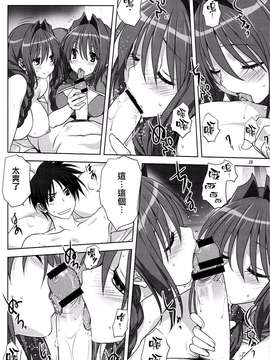 (C87) [みたらし倶楽部 (みたらし侯成)] 秋子さんといっしょ 15 (カノン) [无毒汉化组]_0015