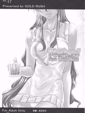 [graviton个人汉化] (C70) [GOLD RUSH (鈴木あどれす)] Thank you! From Gold Rush (機動戦士ガンダムSEED DESTINY)_0003