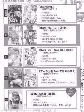 [graviton个人汉化] (C70) [GOLD RUSH (鈴木あどれす)] Thank you! From Gold Rush (機動戦士ガンダムSEED DESTINY)_0004
