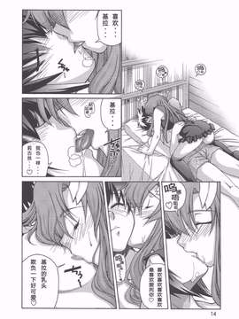 [graviton个人汉化] (C70) [GOLD RUSH (鈴木あどれす)] Thank you! From Gold Rush (機動戦士ガンダムSEED DESTINY)_0014