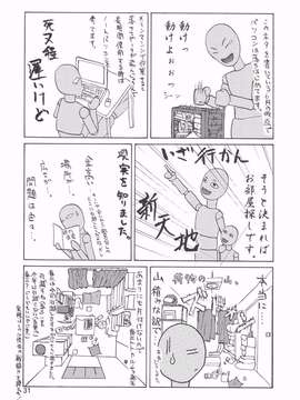 [graviton个人汉化] (C70) [GOLD RUSH (鈴木あどれす)] Thank you! From Gold Rush (機動戦士ガンダムSEED DESTINY)_0031