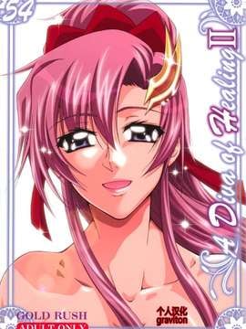 [graviton个人汉化] (C72) [GOLD RUSH (鈴木あどれす)] A Diva of Healing II (機動戦士ガンダムSEED DESTINY-無修正)