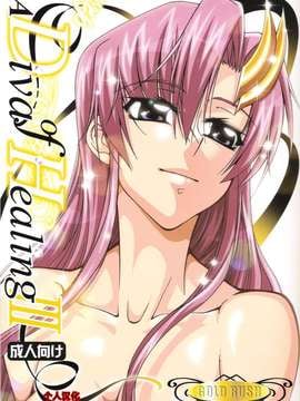 [graviton个人汉化] (C73) [GOLD RUSH (鈴木あどれす)] A Diva of Healing III (機動戦士ガンダムSEED DESTINY)