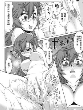 [graviton个人汉化] (COMIC1☆6) [GOLD RUSH (鈴木あどれす)] 先輩の□□□□。 (あの夏で待ってる)_0013