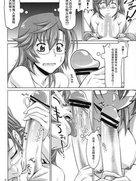 [graviton个人汉化] (COMIC1☆6) [GOLD RUSH (鈴木あどれす)] 先輩の□□□□。 (あの夏で待ってる)_0017