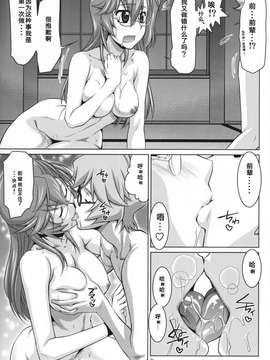 [graviton个人汉化] (COMIC1☆6) [GOLD RUSH (鈴木あどれす)] 先輩の□□□□。 (あの夏で待ってる)_0020