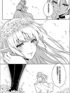 [Pつssy汉化组-074] (C87) [H.B.A (うさぎなごむ)] エルフの姫は快楽に哭く_0006