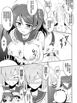 [脸肿汉化组] (C87) [騎士二千 (KNIGHTS)] お前らのような駆逐艦がいるか!! (艦隊これくしょん -艦これ-) [DL版]_0015
