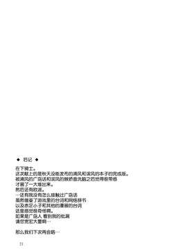 [脸肿汉化组] (C87) [騎士二千 (KNIGHTS)] お前らのような駆逐艦がいるか!! (艦隊これくしょん -艦これ-) [DL版]_0022