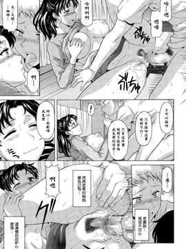 [漫の漢化組][神楽雄隆丸] お姉さんが突然やってきた日 (COMIC天魔 2015年2月号)_0019