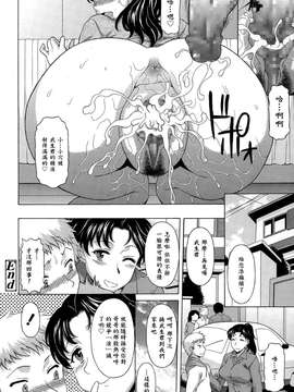 [漫の漢化組][神楽雄隆丸] お姉さんが突然やってきた日 (COMIC天魔 2015年2月号)_0024