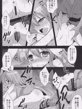 [悪転奏進 (黒糖ニッケ)] 優曇華出産薬物調教_42_Reisen_042