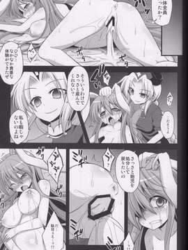 [悪転奏進 (黒糖ニッケ)] 優曇華出産薬物調教_45_Reisen_045