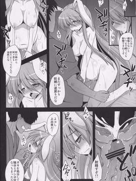 [悪転奏進 (黒糖ニッケ)] 優曇華出産薬物調教_54_Reisen_054